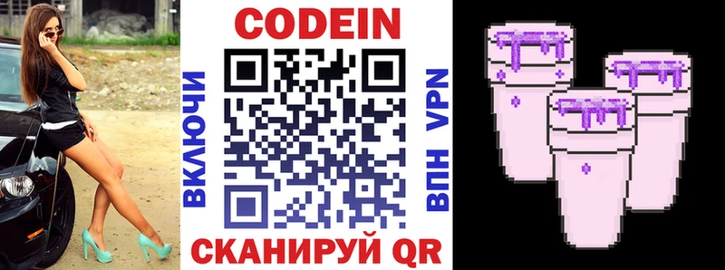 Купить  Костерёво  Кодеиновый сироп Lean Purple Drank 