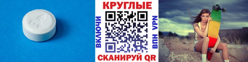 Купить закладки Костерёво Ecstasy круглые