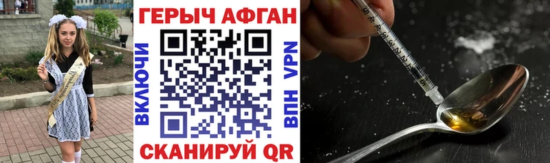 Героин афганец Костерёво
