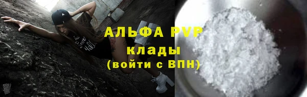 ALPHA-PVP Бородино